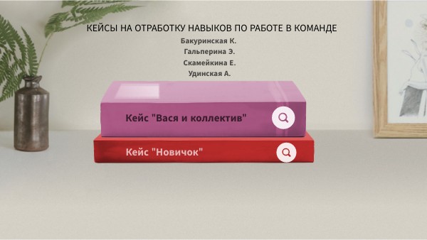 Copy - BOOKS GUIDE | Genially