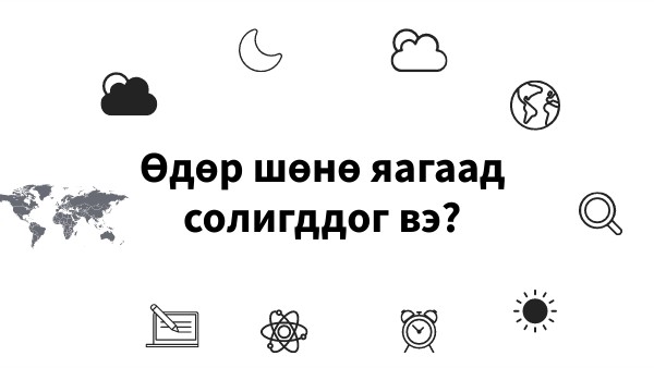 Copy - EINSTEIN PRESENTATION | Genially