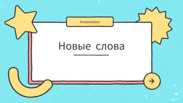 Copy - ANIMATED SKETCH PRESENTATION | Genially