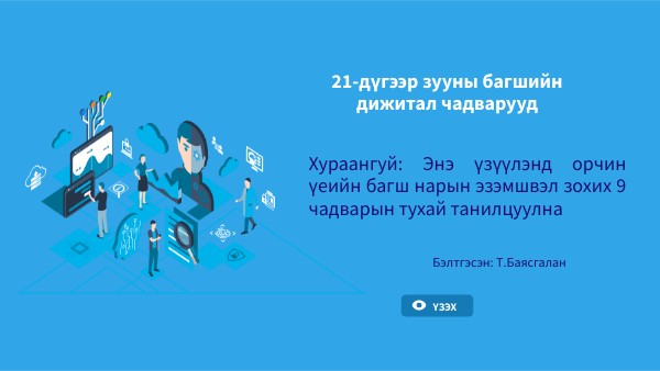 GENIAL LEARNING UNIT | Genially