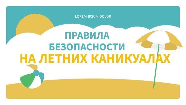 SUMMER PRESENTATION | Genially