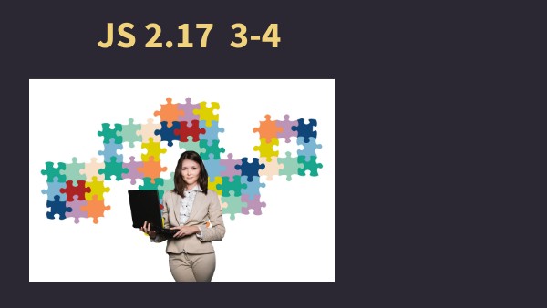 Js 3.17 3-4