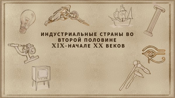 История