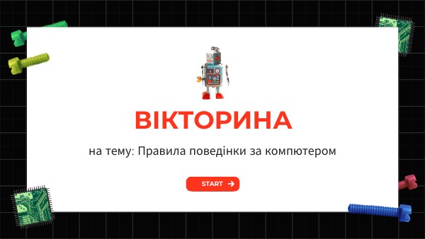 ROBOTICS QUIZ | Genially