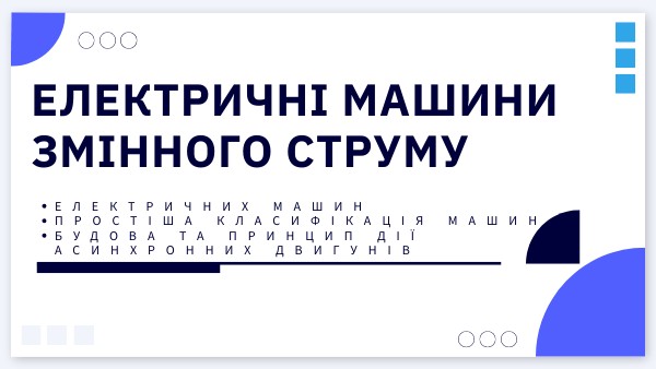 ЕМЗС | Genially