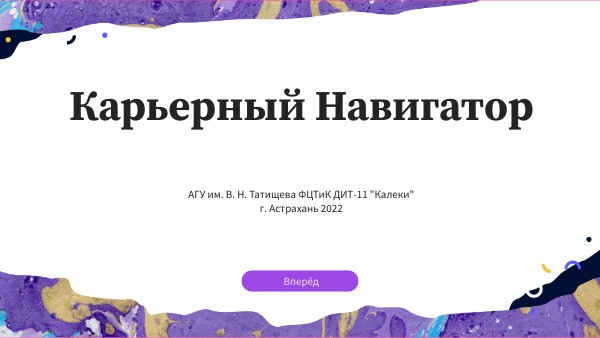 DIGITAL BASIC PRESENTATION | Genially