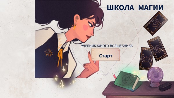 Причастие. Повторение.