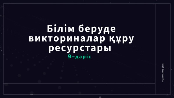 Digital Technology Presentation | Genially