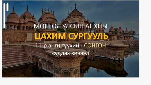 Эртний Энэтхэг нийгэм, соёл, эдийн засаг