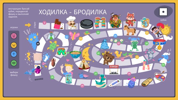 Copy - Ходилка-бродилка на звук Ш