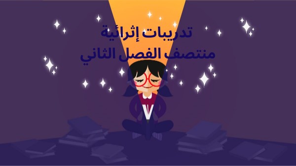 Copy - GENIAL STORYTALE PRESENTATION | Genially