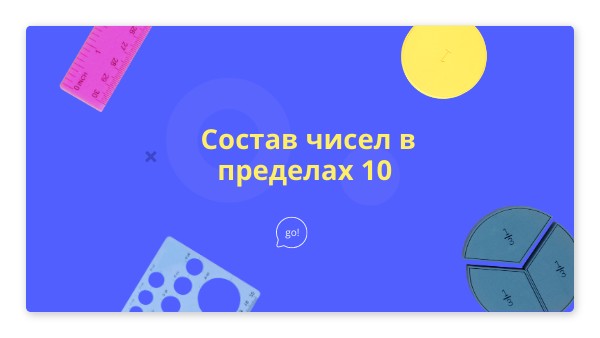 MATHEMATICS COOL QUIZ