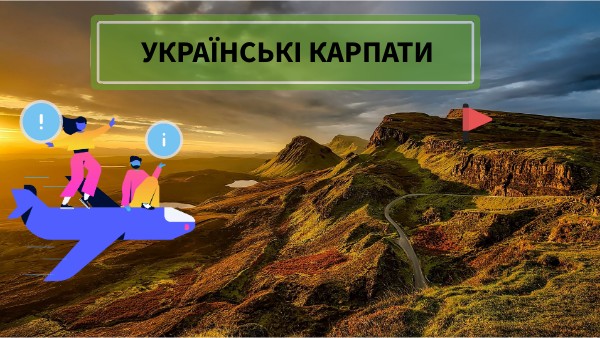 Українськи Карпати