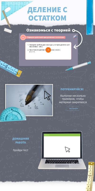 MATHEMATICS INFO