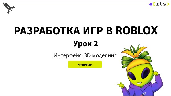 урок 2
