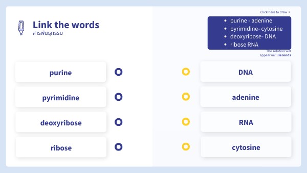 JOIN WORDS | Genially