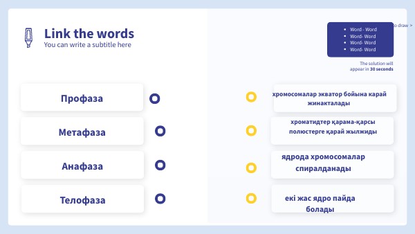 JOIN WORDS
