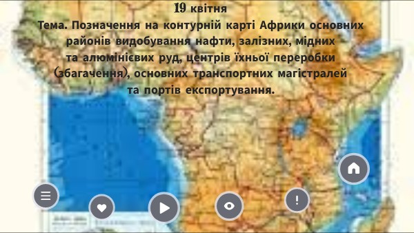 Практичне заняття