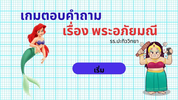 DIGITAL BASIC QUIZ | Genially
