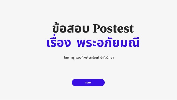 DIGITAL BASIC QUIZ | Genially