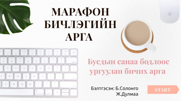 DESKTOP PRESENTATION | Genially