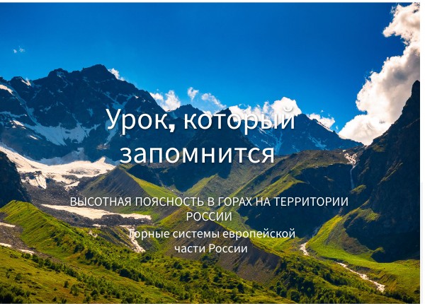 Image interactive nature