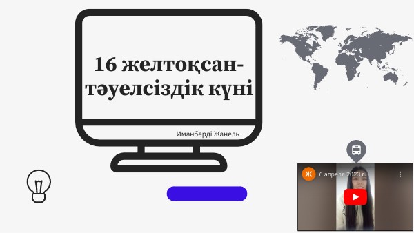 DIGITAL BASIC PRESENTATION | Genially