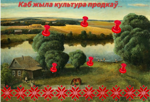 Интерактивный плакат