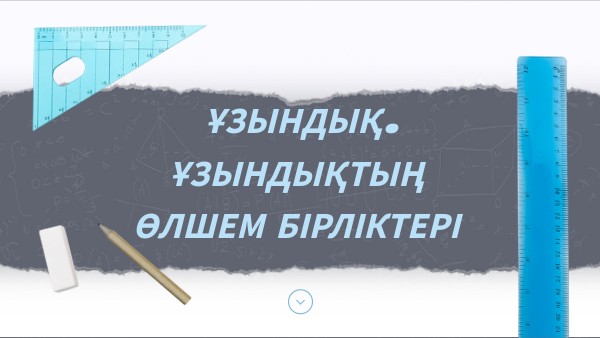 математика Талғат Аяужан | Genially
