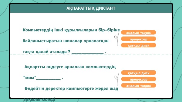 FILL IN THE BLANKS GAME