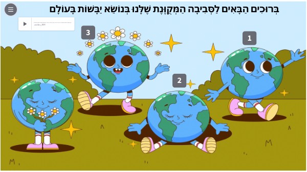 יבשות