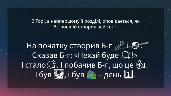 Єврейський календар