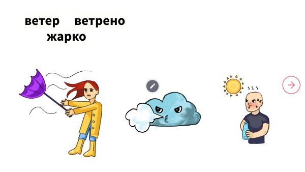 Погода
