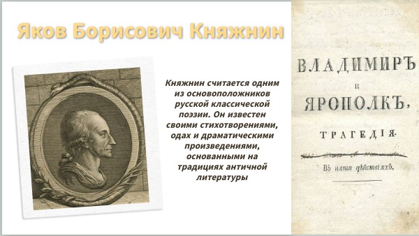 Княжнин_