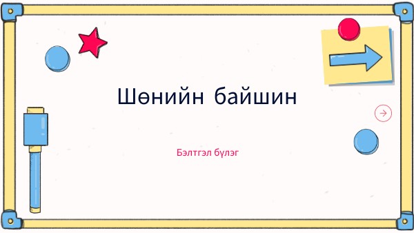 ЖИМС