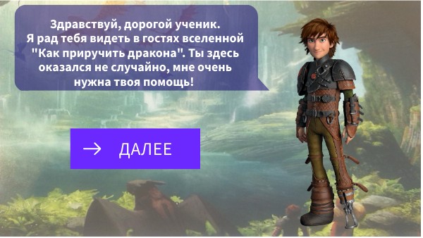 Путешествие | Genially
