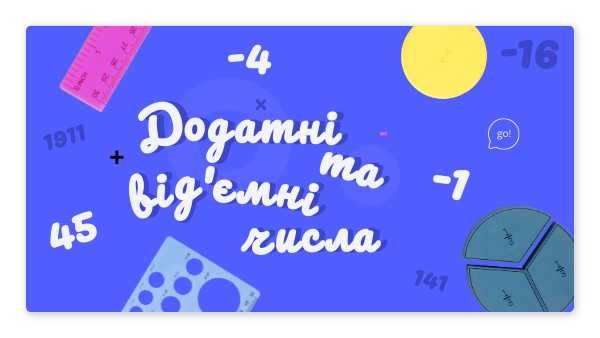 Cool math quiz | Genially