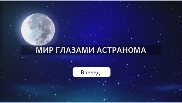 Окружающий мир 4 класс