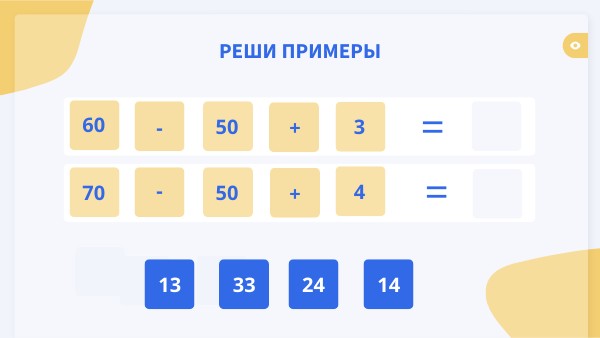 ПРИМЕРЫ