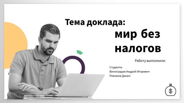 Research Project Presentation | Genially