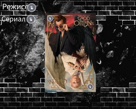 благие знамения