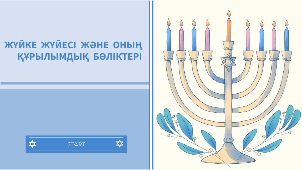 презент