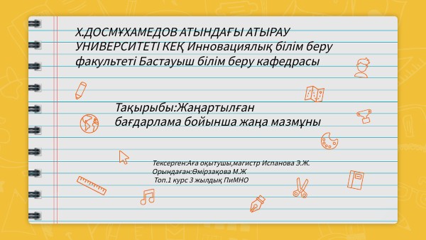 SCHOOL NOTEBOOK | Genially