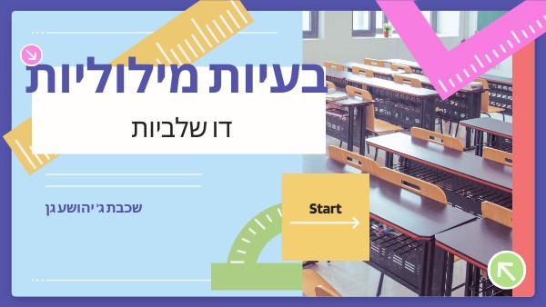 MATHEMATICS UNIT PLAN | Genially