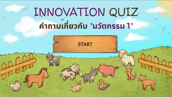 Innovation QUIZ | Genially