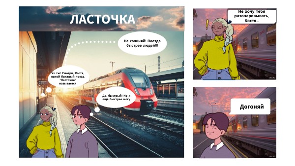 Ласточка