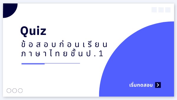 Basic shapes quiz | Genially