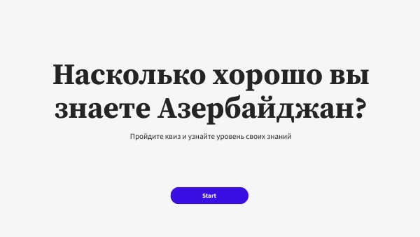 Basic Interactive Quiz | Genially